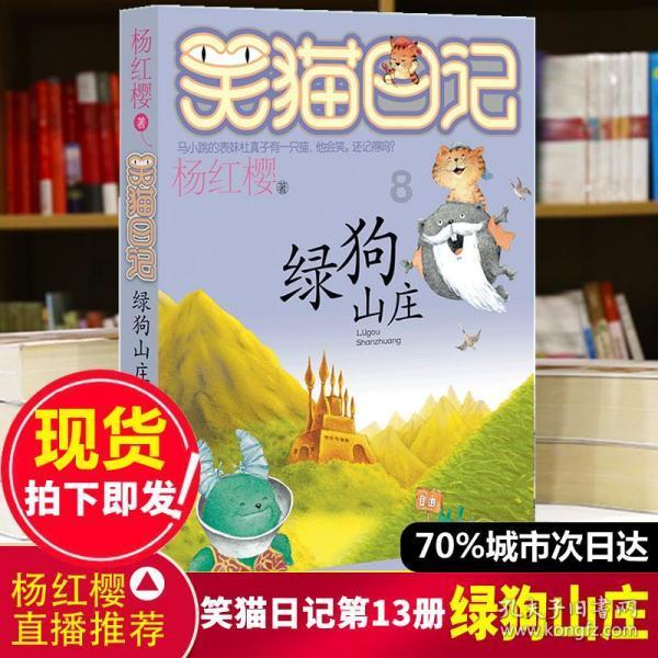 女管家逃脱记